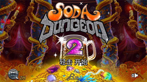 苏打地牢2内置修改菜单版 手机版v1.2.21