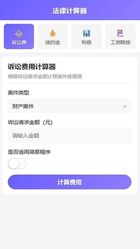 律智璇玑手机版