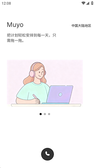 小芽计划APP3