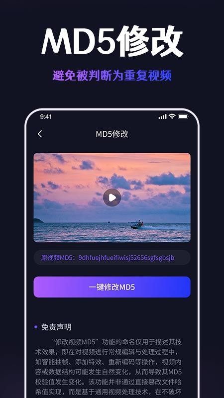 短视频搬运提取助手免费版