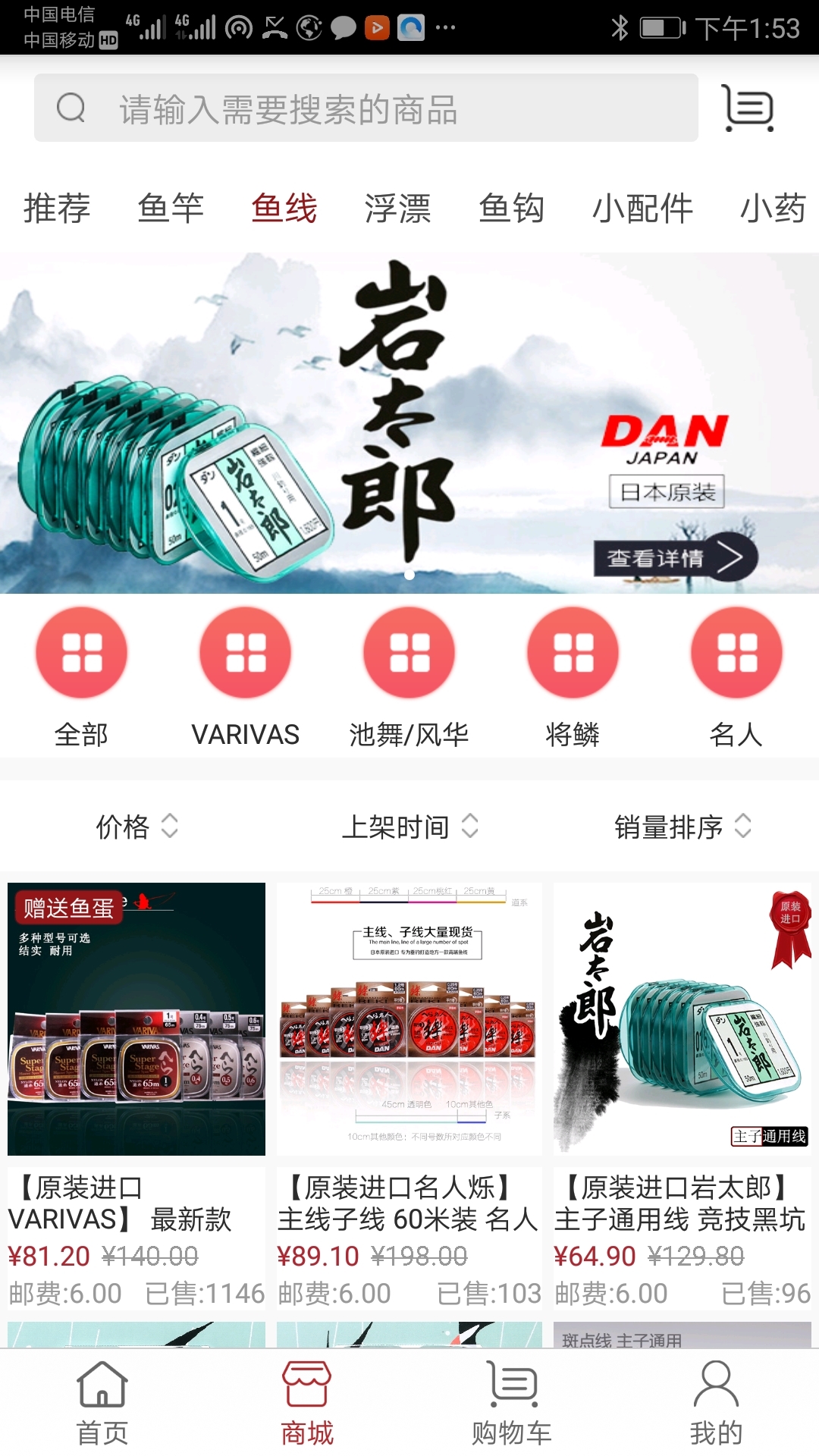 百姓钓鱼论坛 v2.6.5 安卓最新版