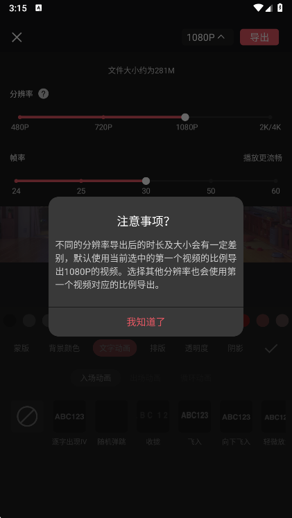 注意事项配图1