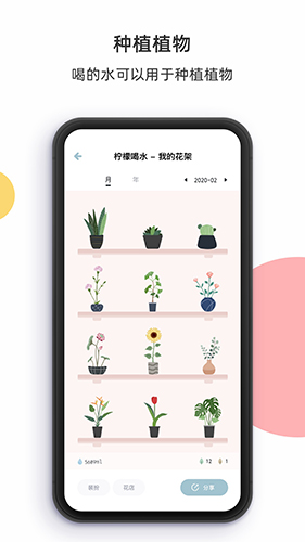 柠檬喝水APP宣传图