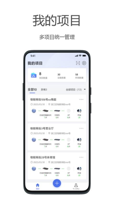 海康云网最新版
