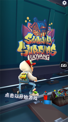 地铁跑酷GG内置菜单全地图版