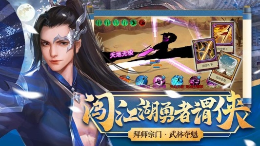 豪杰成长计划九游版