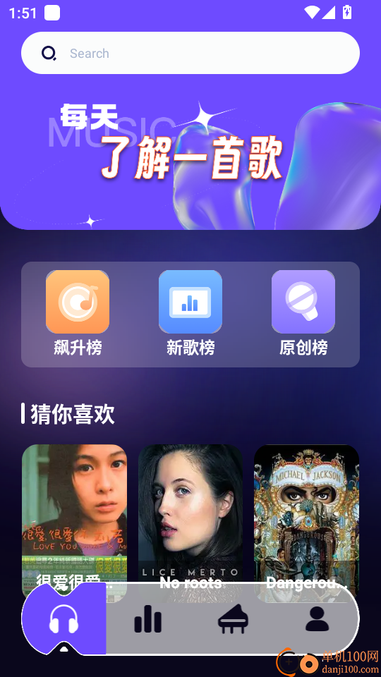 音乐搜索免费版