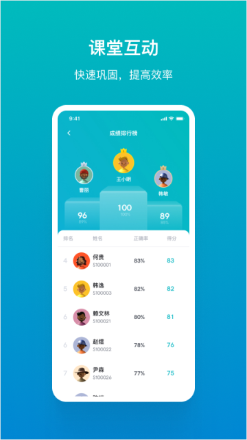 畅课 v2.13.4 安卓版