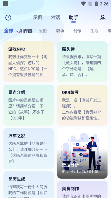 中科院紫东太初2.0大模型