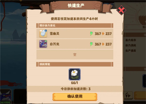 驯龙高手旅程手游正版