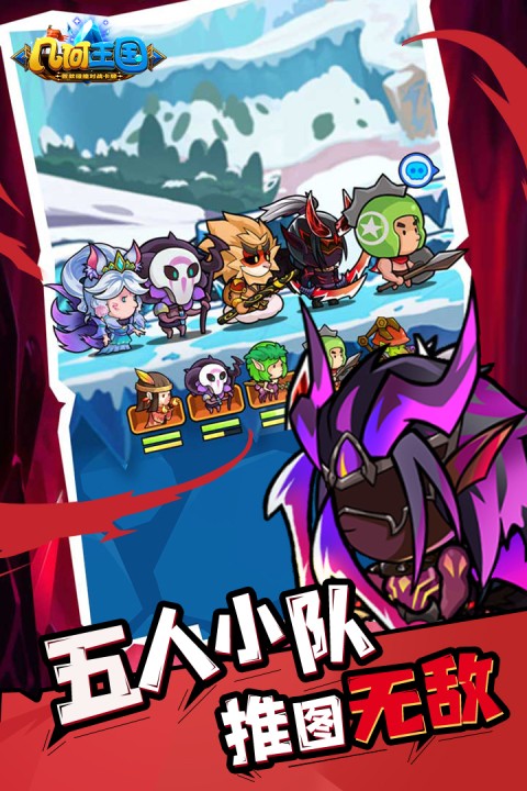 几何王国 安卓版v1.33.39