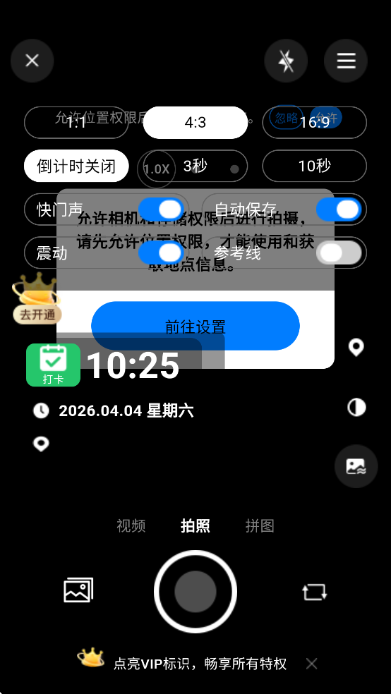 精准定位水印相机app 精准定位水印相机app