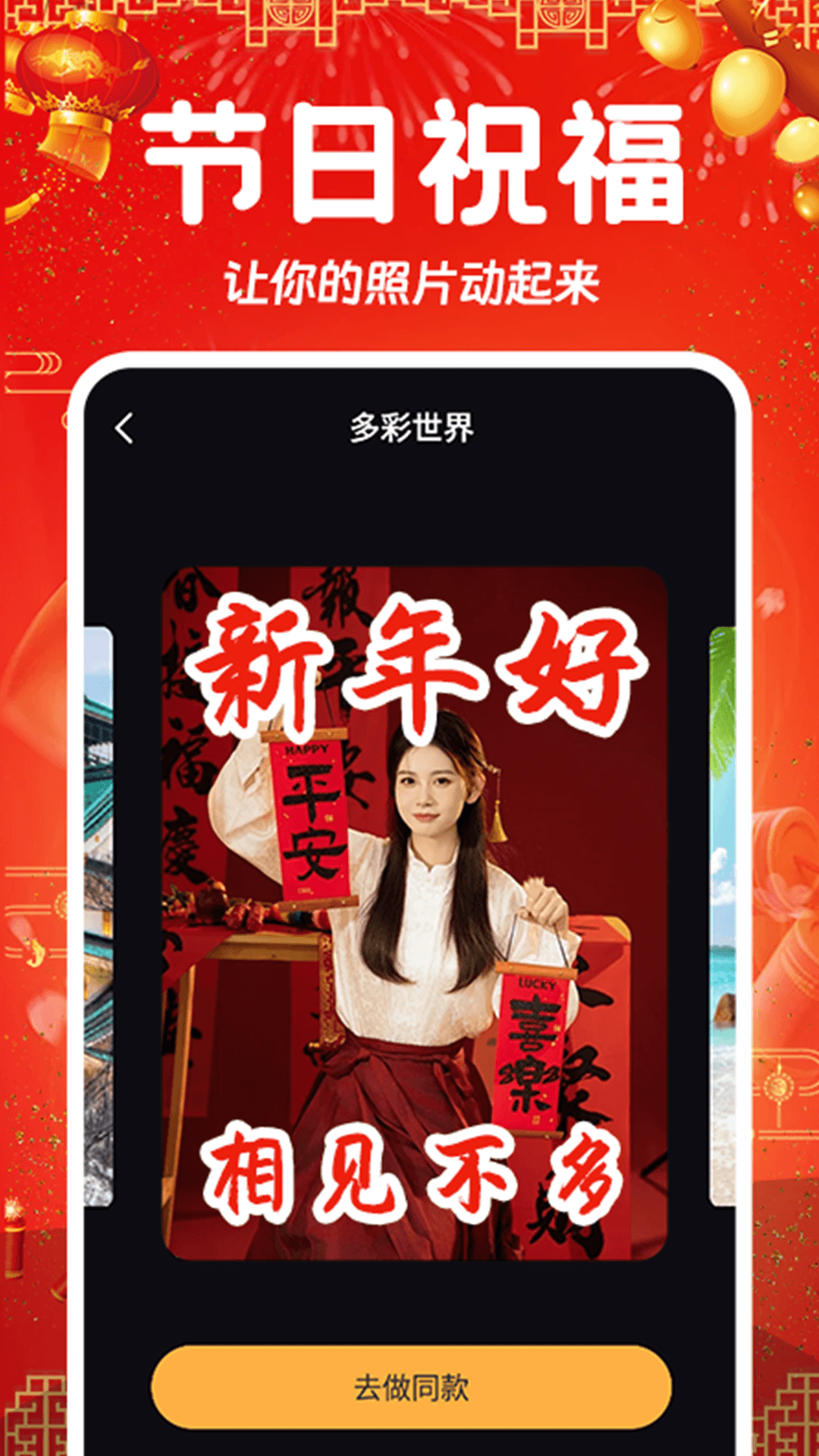 相片会唱歌app