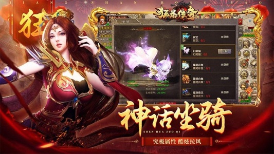 狂暴传奇腾讯客户端