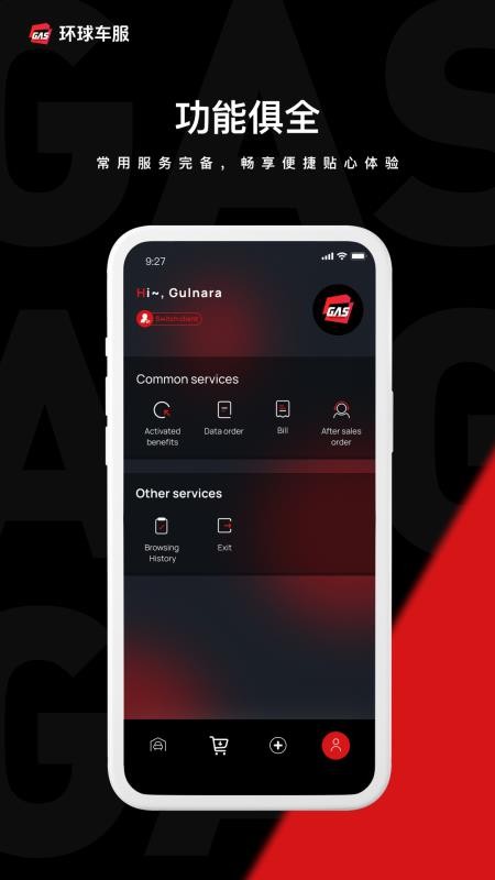 环球车服最新版