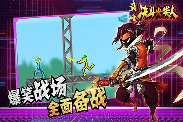 巅峰决斗火柴人内置菜单修改版 手机版v1.4.3