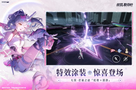 战双帕弥什英雄互娱版