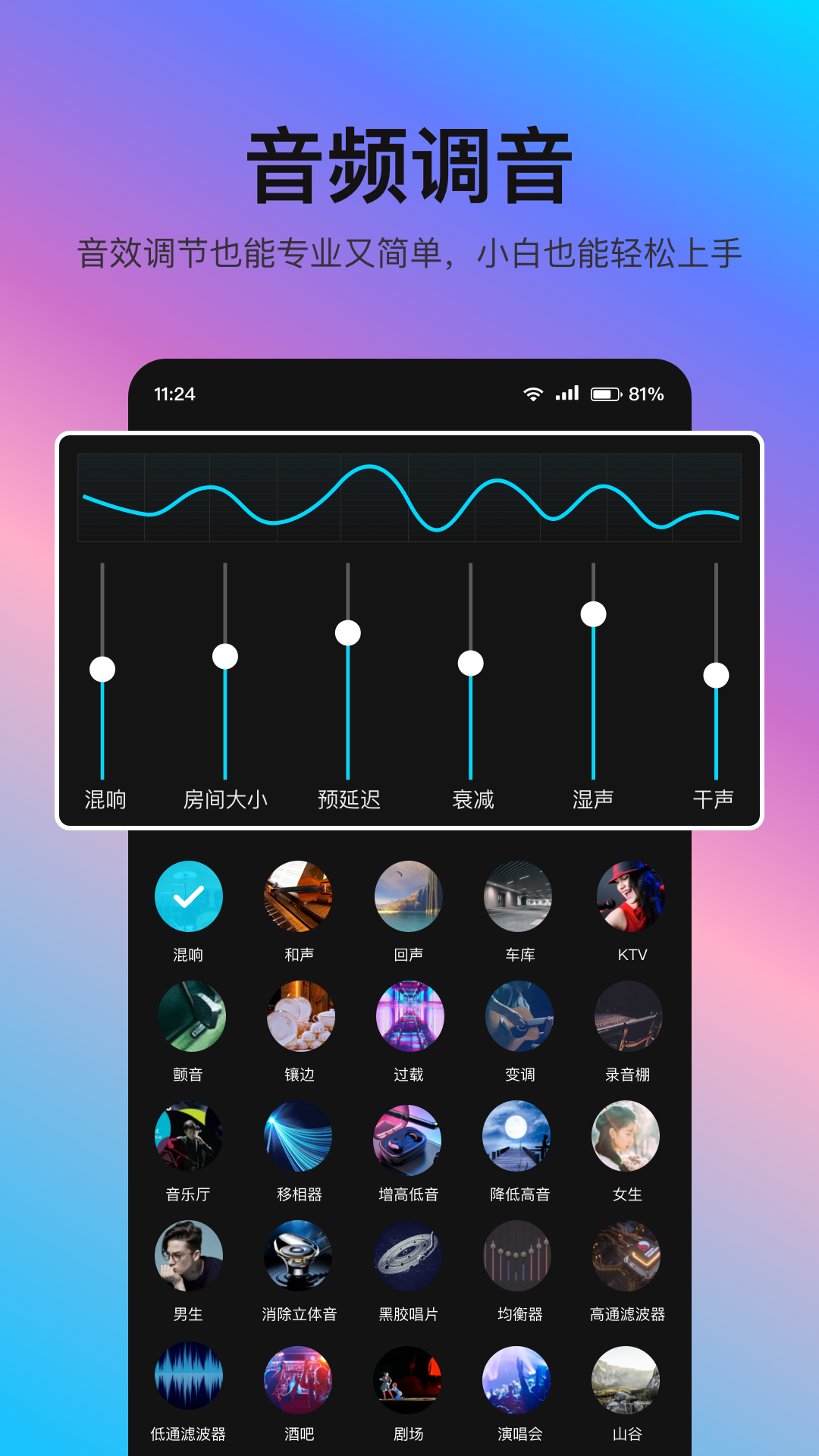 音编美声app下载