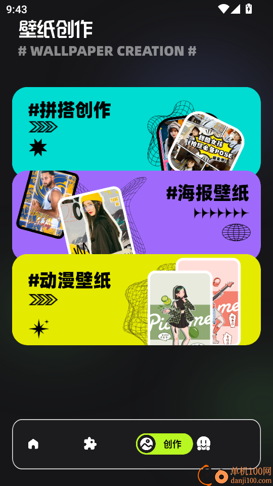 主题怪兽手机版