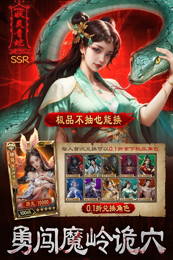 摸金校尉之伏魔殿手游 安卓版v1.0.5
