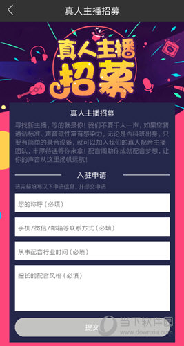 讯飞配音APP下载