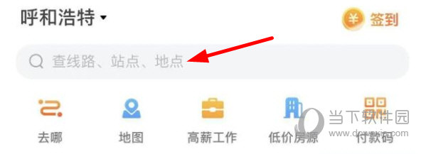 点击上方的搜索框