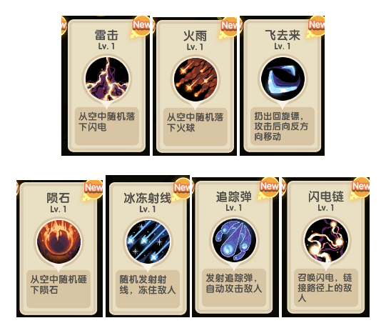 远程无指向技能