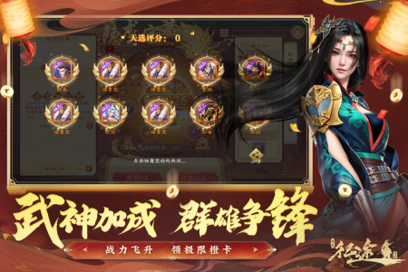 绿色征途华为版