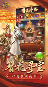 王者征途官方正版