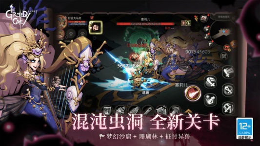 贪婪洞窟2九游版