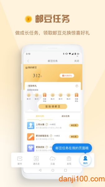 中国移动139手机邮箱