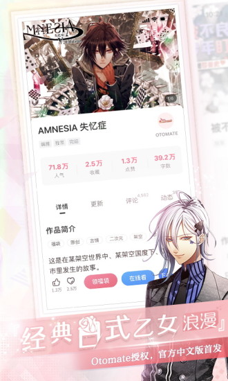 易次元 v4.14.70 安卓官方版