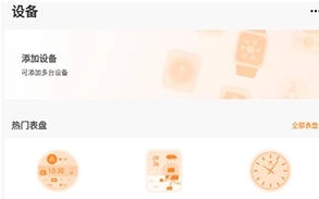 怎么绑定设备配图2