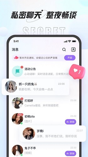 咕咕语音 v4.9.6 安卓官方版