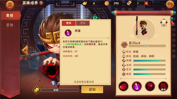 造梦大乱斗九游渠道服