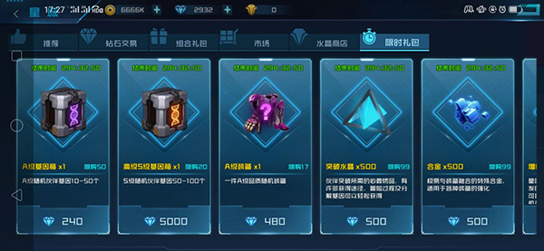 女神星球小米版