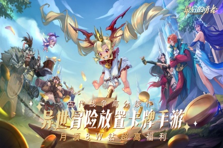 最后的勇者小米版