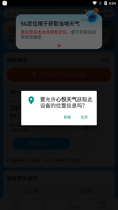 注意事项配图1