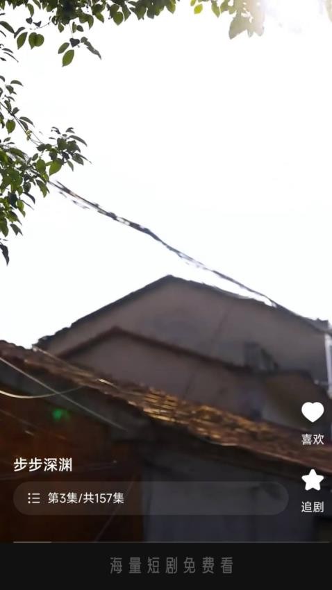 速看短剧免费版