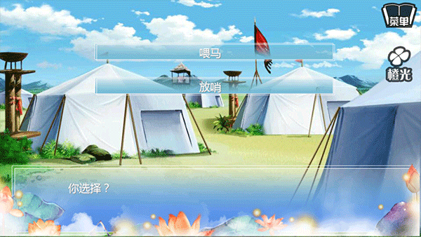 穿越之姻缘劫手游 正版v1.0.0302