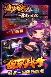 造梦西游4手游4399版