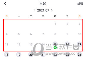 指尖时光怎么补打卡