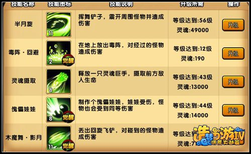 造梦西游4手游4399版