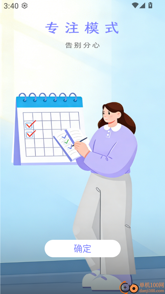 桌面时间闹钟最新版