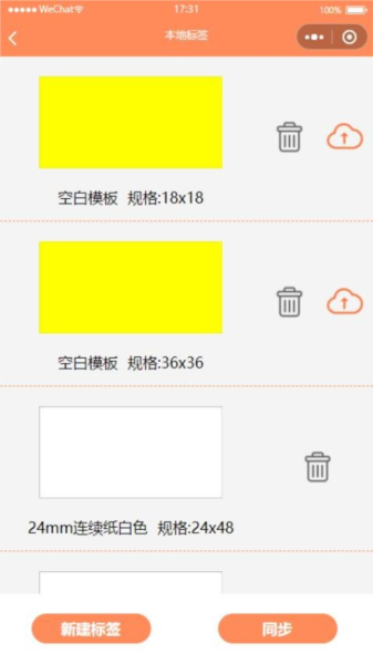 宝威打印机app v2.0.0 安卓版