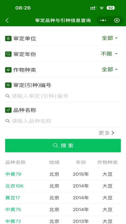 第一种业网手机版