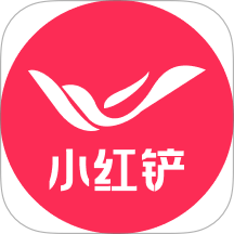 小红铲免费版