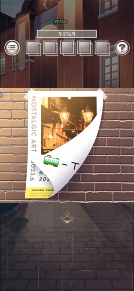 雨中东京站游戏