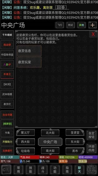 侠客行2免费版 安卓版v1.5