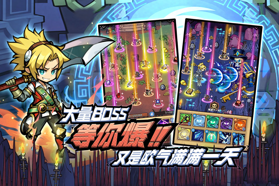 荣耀冒险王官网版